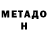 Метамфетамин кристалл Ruslan Hristov