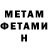 Амфетамин Розовый Evgeny MHC