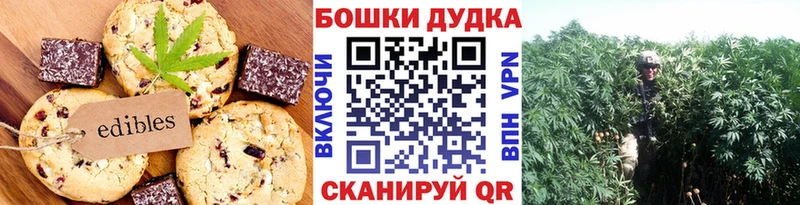 Canna-Cookies марихуана  что такое   Медногорск 