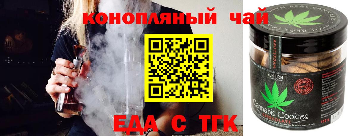 Cannafood марихуана  Вход с VPN  Медногорск 