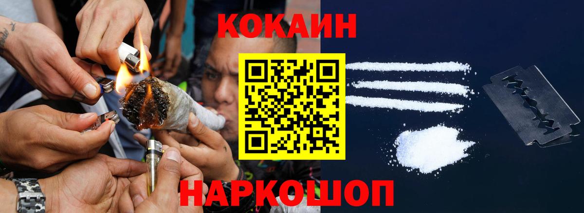 COCAIN VHQ Медногорск