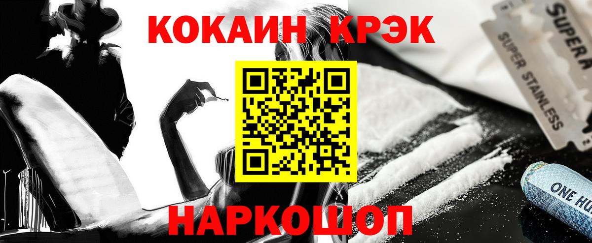 Медногорск  Cocaine Боливия  Вход с VPN  КОКАИН 98% 