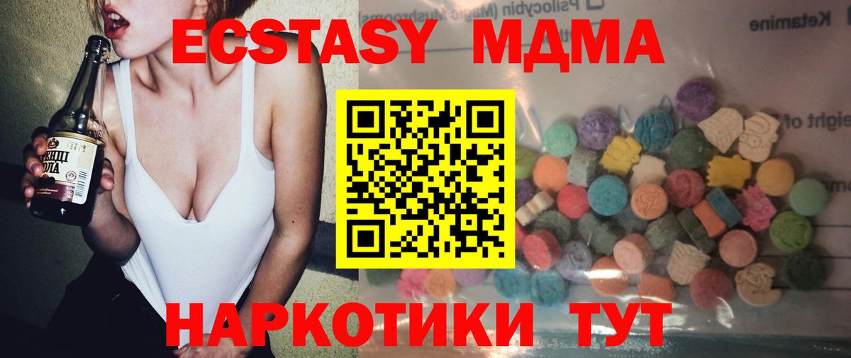Ecstasy 99%  ЭКСТАЗИ  Медногорск  где продают наркотики  нарко площадка формула  Вход с VPN  Экстази таблы 