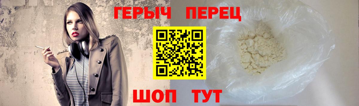 Героин  Героин гречка  Вход с VPN  Медногорск 