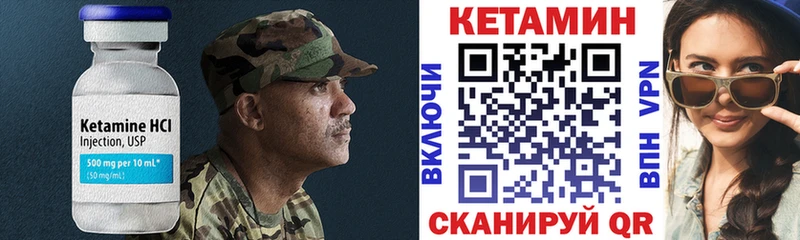 КЕТАМИН VHQ  мега зеркало  Медногорск 