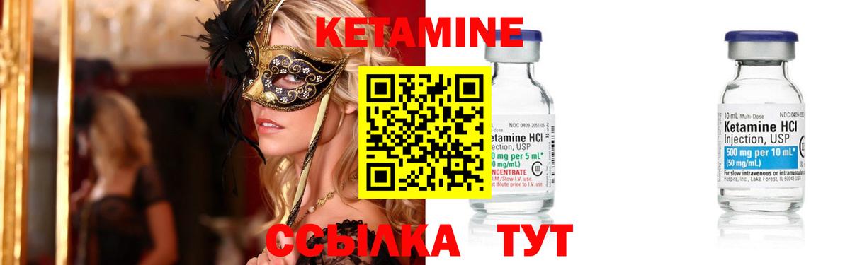 КЕТАМИН ketamine  OMG как войти  Медногорск  Вход с VPN 