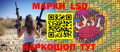 марки lsd Комсомольск-на-Амуре