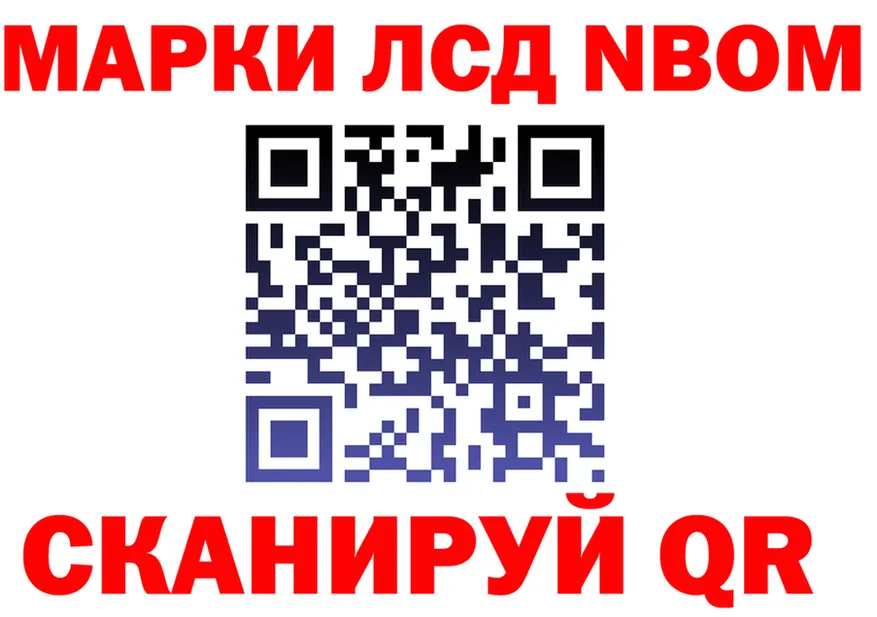 Марки 25I-NBOMe 1,5мг ССЫЛКА площадка блэк спрут Медногорск