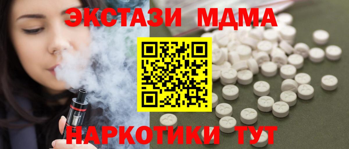MDMA молли Медногорск