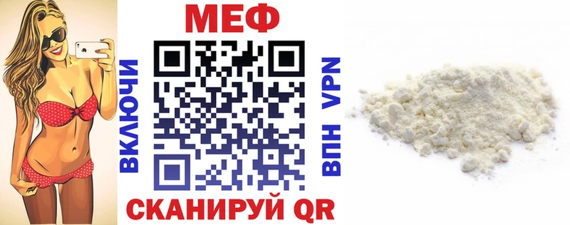 Меф мука  купить закладку  Медногорск 