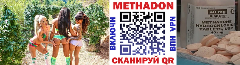 МЕТАДОН кристалл  купить наркоту  площадка формула  Медногорск 