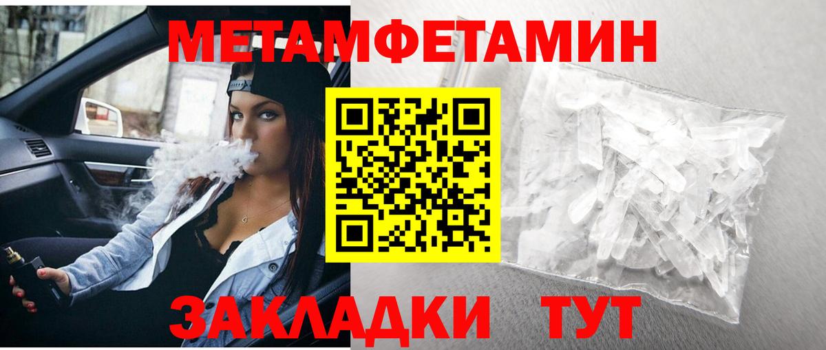 Метамфетамин кристалл  Вход с VPN  Метамфетамин кристалл  Медногорск 