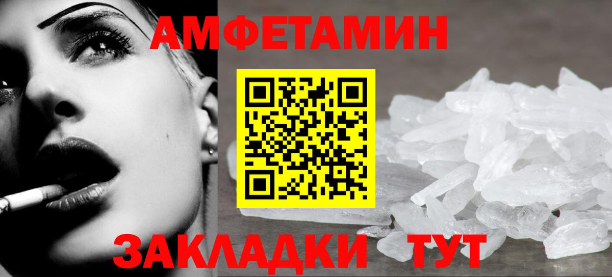 МЕТАМФЕТАМИН Methamphetamine Медногорск