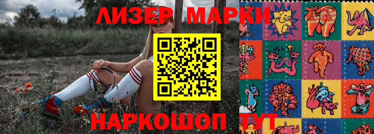 Медногорск  Наркотические марки  Вход с VPN  что такое   Марки N-bome 1,8мг  Марки N-bome 1,8мг 