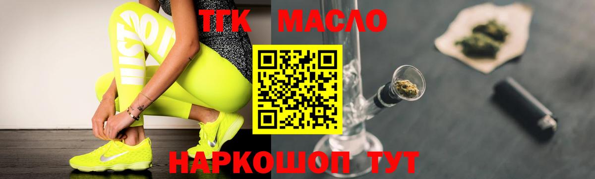 Дистиллят ТГК Wax  Вход с VPN  Медногорск 